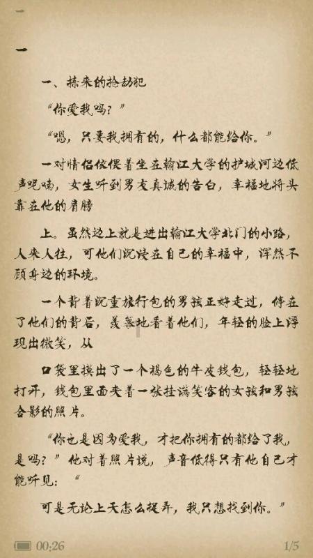 太空射击大战