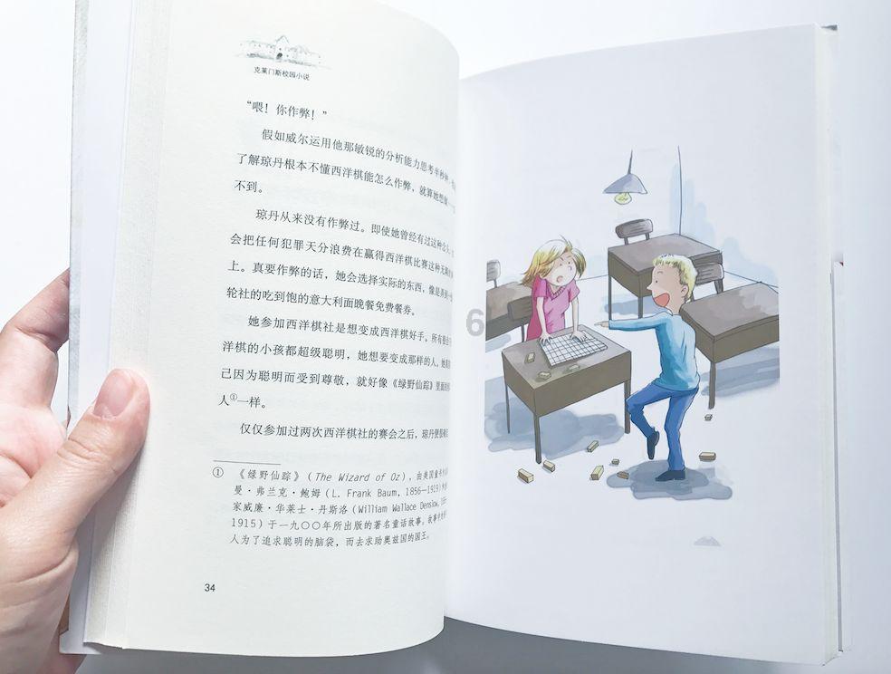 15x-16.2=53.8解方程？游戏画面