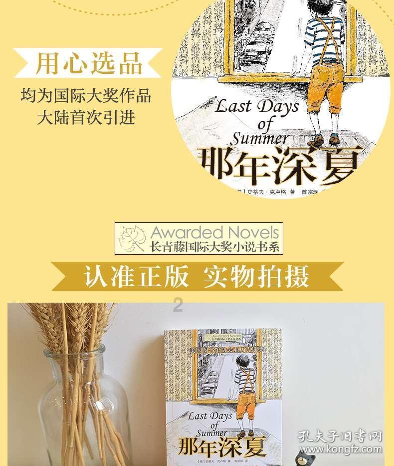 救援居曼基女孩