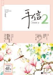 海产大王2中文版