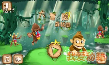 逃出绿色公寓