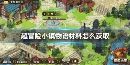 勇闯恶魔领域