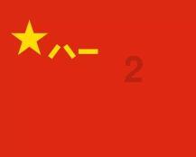 救援行政人员