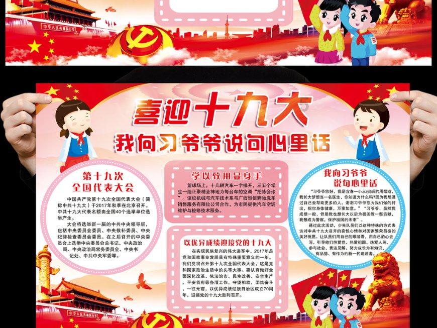 豆娃勇士3