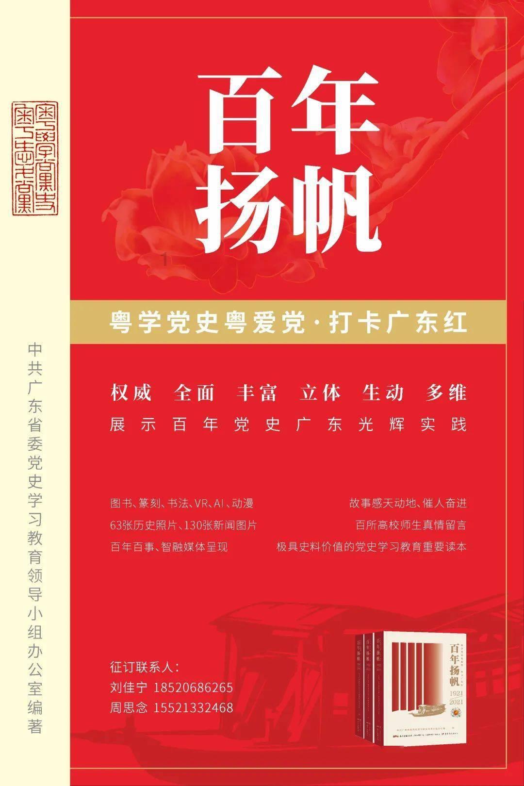 御天降魔传